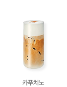 COFFEE-BASED