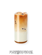 COFFEE-BASED